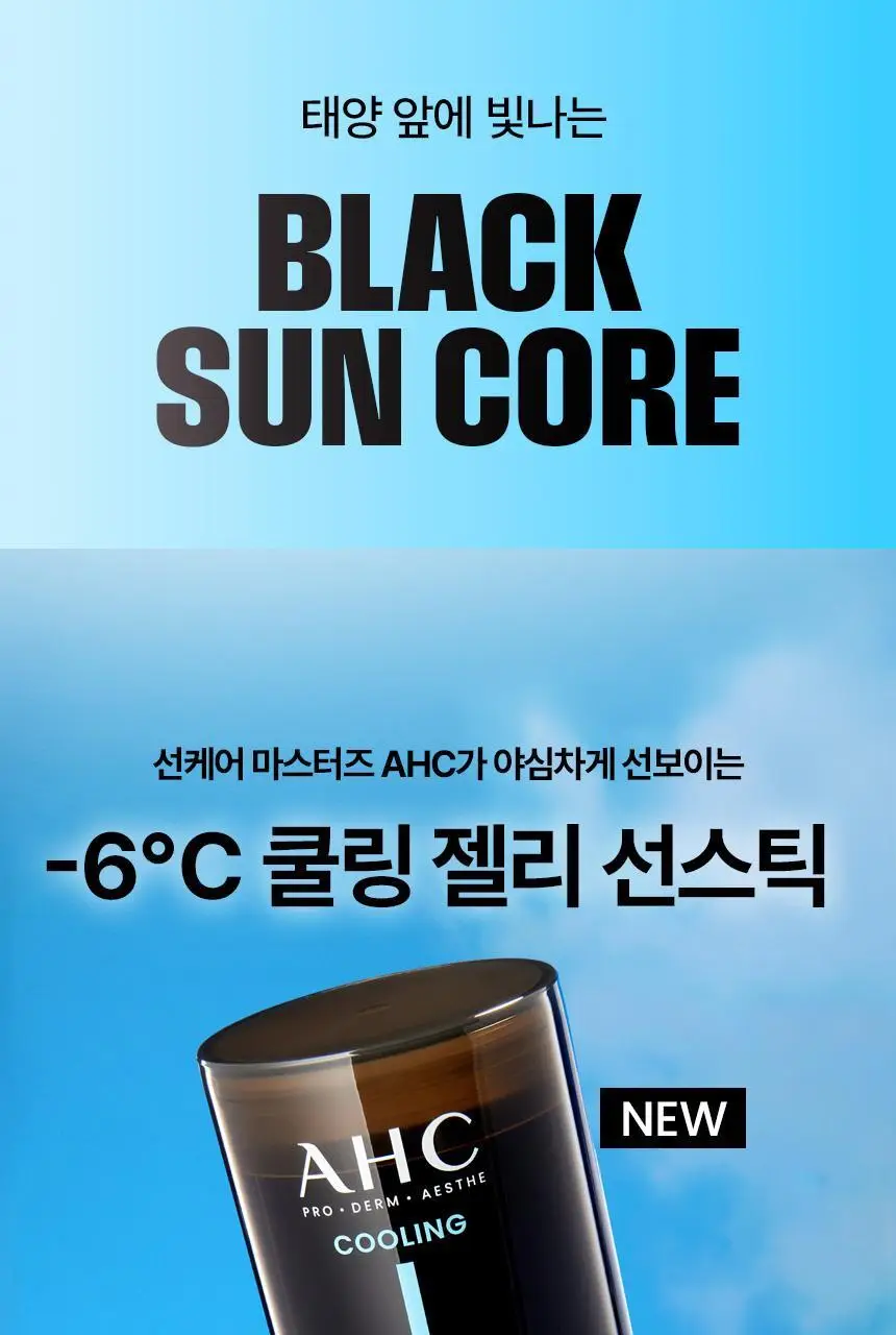 [포켓몬 에디션] AHC 마스터즈 아이시 젤리 선스틱 14g 기획 (+피카츄 액정클리너) 상세페이지 14